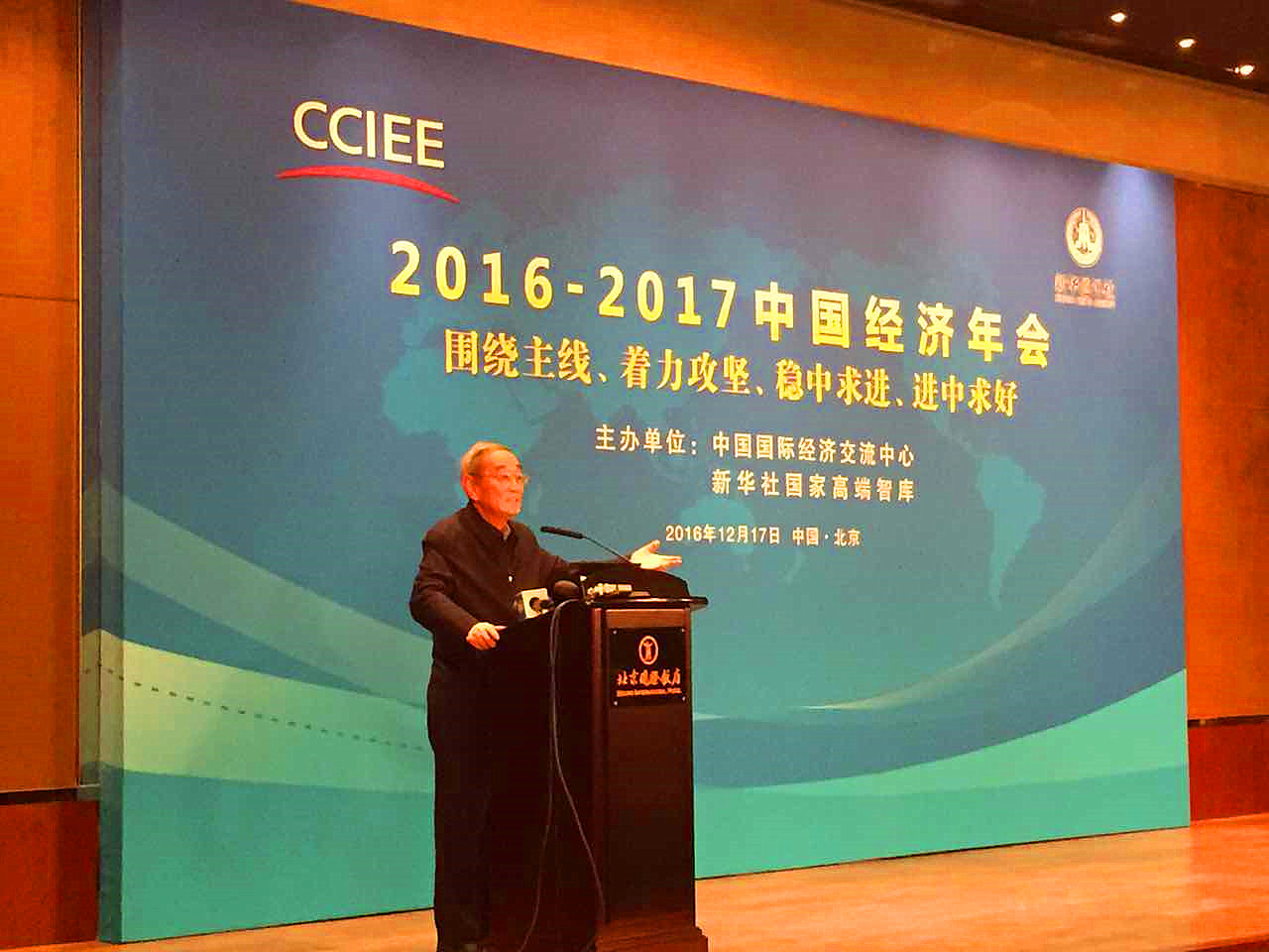 会议现场